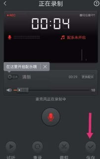 喜馬拉雅FM錄制自己的聲音作品方法介紹