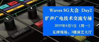 報名搶位！Waves SoundGrid 上海技術交流大會暨動畫聲音制作專題分享